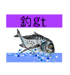 I Like Fishing（個別スタンプ：15）