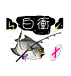 I Like Fishing（個別スタンプ：28）