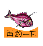 I Like Fishing（個別スタンプ：29）