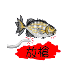 I Like Fishing（個別スタンプ：32）