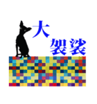 黒犬の会話（個別スタンプ：18）