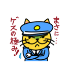 猫の警備員さん。（個別スタンプ：25）