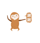 Peanut Sloth（個別スタンプ：8）