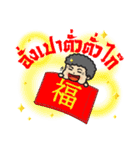 Chinese Grandma（個別スタンプ：34）