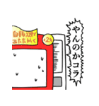 正直な話ー自販機編ー（個別スタンプ：22）