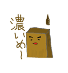 味付けメンマさんたち（個別スタンプ：23）