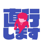 外出サラリーマンの社内連絡【デカ文字】（個別スタンプ：5）