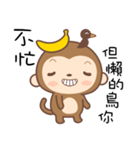 Monkey Happy（個別スタンプ：14）