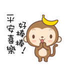 Monkey Happy（個別スタンプ：20）