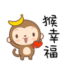 Monkey Happy（個別スタンプ：22）