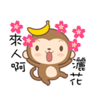 Monkey Happy（個別スタンプ：31）