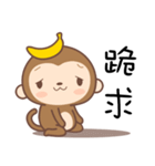 Monkey Happy（個別スタンプ：39）