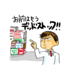 『かかりつけ薬剤師』な日々（男性ver）（個別スタンプ：15）