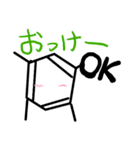 ベンゼン（個別スタンプ：4）