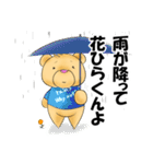 お気楽くまの日常（個別スタンプ：1）