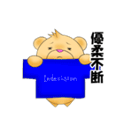 お気楽くまの日常（個別スタンプ：22）