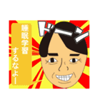 TeachersBox2（個別スタンプ：8）