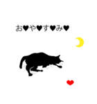 ねこの 吹き出し 2（個別スタンプ：40）