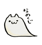 なめぽん（個別スタンプ：1）