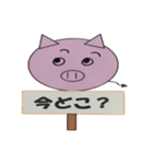 ぶた丸（個別スタンプ：17）