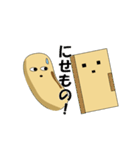 だいず君2（個別スタンプ：30）