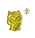 黄金の猫「さくら」（個別スタンプ：4）