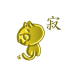 黄金の猫「さくら」（個別スタンプ：5）