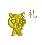 黄金の猫「さくら」（個別スタンプ：10）