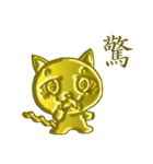 黄金の猫「さくら」（個別スタンプ：17）
