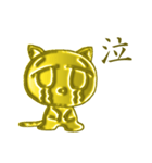 黄金の猫「さくら」（個別スタンプ：20）