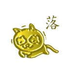 黄金の猫「さくら」（個別スタンプ：22）