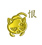 黄金の猫「さくら」（個別スタンプ：23）