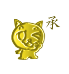 黄金の猫「さくら」（個別スタンプ：25）