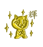 黄金の猫「さくら」（個別スタンプ：28）