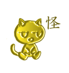 黄金の猫「さくら」（個別スタンプ：29）