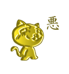 黄金の猫「さくら」（個別スタンプ：30）