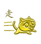 黄金の猫「さくら」（個別スタンプ：38）