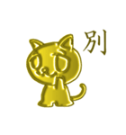 黄金の猫「さくら」（個別スタンプ：40）