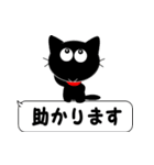 友達は黒猫さん6（個別スタンプ：11）