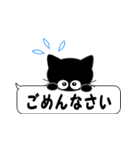 友達は黒猫さん6（個別スタンプ：25）