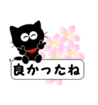 友達は黒猫さん6（個別スタンプ：29）