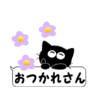 友達は黒猫さん6（個別スタンプ：35）