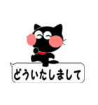 友達は黒猫さん6（個別スタンプ：36）