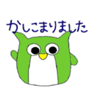 カンクロウ ver.1（個別スタンプ：2）