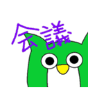 カンクロウ ver.1（個別スタンプ：10）