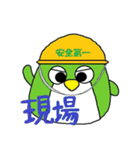 カンクロウ ver.1（個別スタンプ：20）