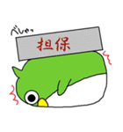 カンクロウ ver.1（個別スタンプ：31）