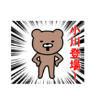 小川さんに使えるクマ（個別スタンプ：16）
