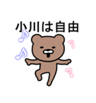 小川さんに使えるクマ（個別スタンプ：29）