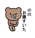 小川さんに使えるクマ（個別スタンプ：35）